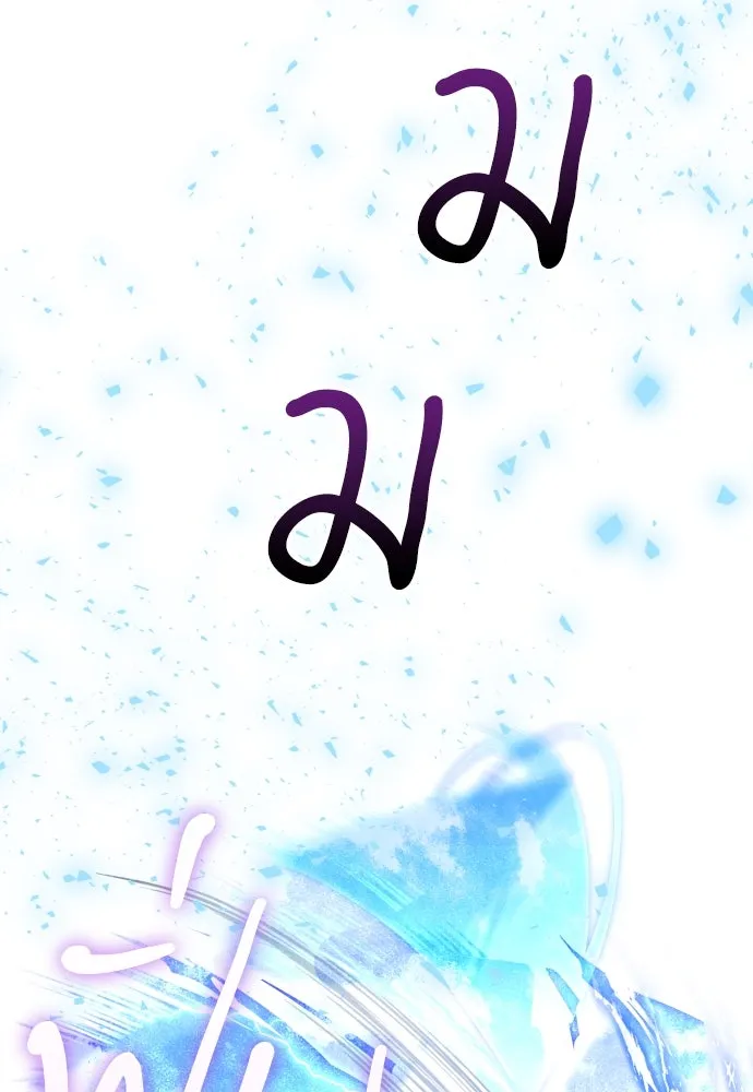 เลดี้มินต์ ตอนที่ 21 รูปที่ 37