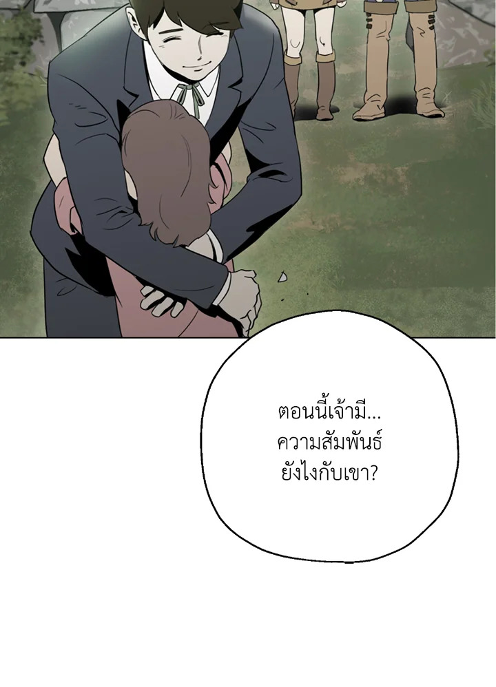 พลทหารโครงกระดูกผู้ม ตอนที่ 117 รูปที่ 70