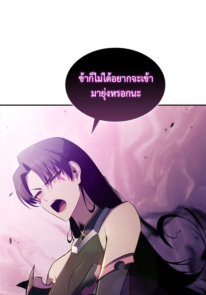 ลูกชายคนเล็กของดยุกคือมือสังหาร ตอนที่ 18 รูปที่ 94