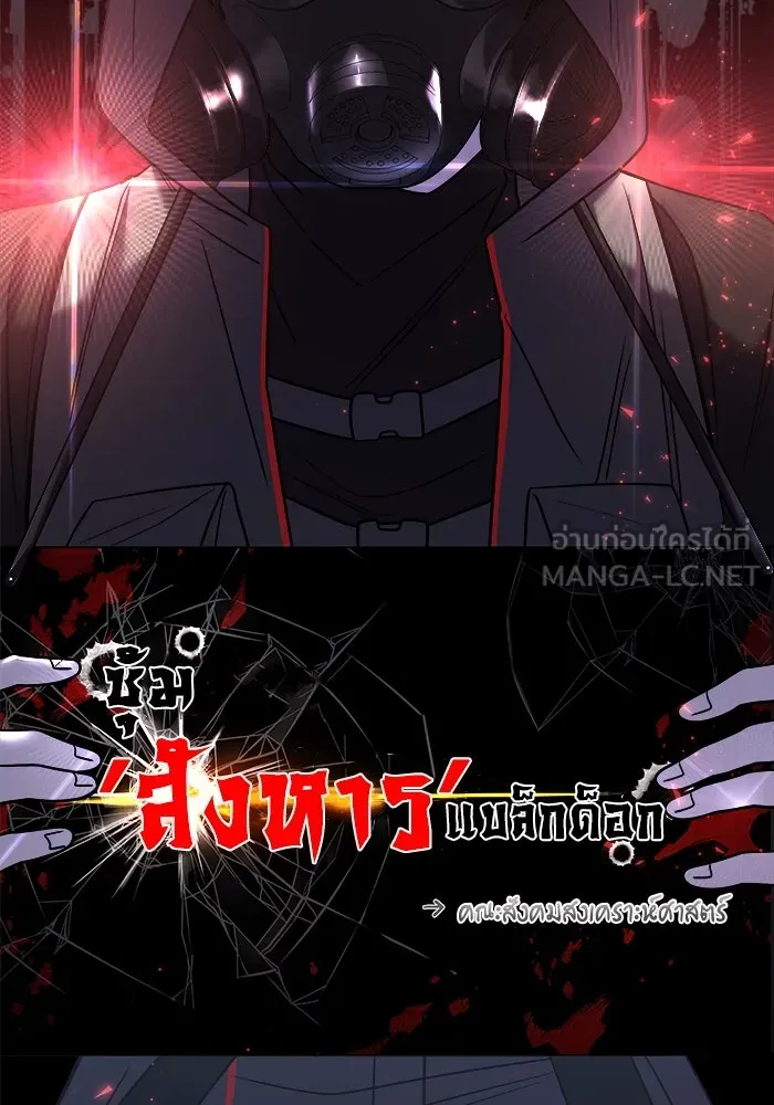 วายร้ายก็อยากมีรัก ตอนที่ 34 รูปที่ 114