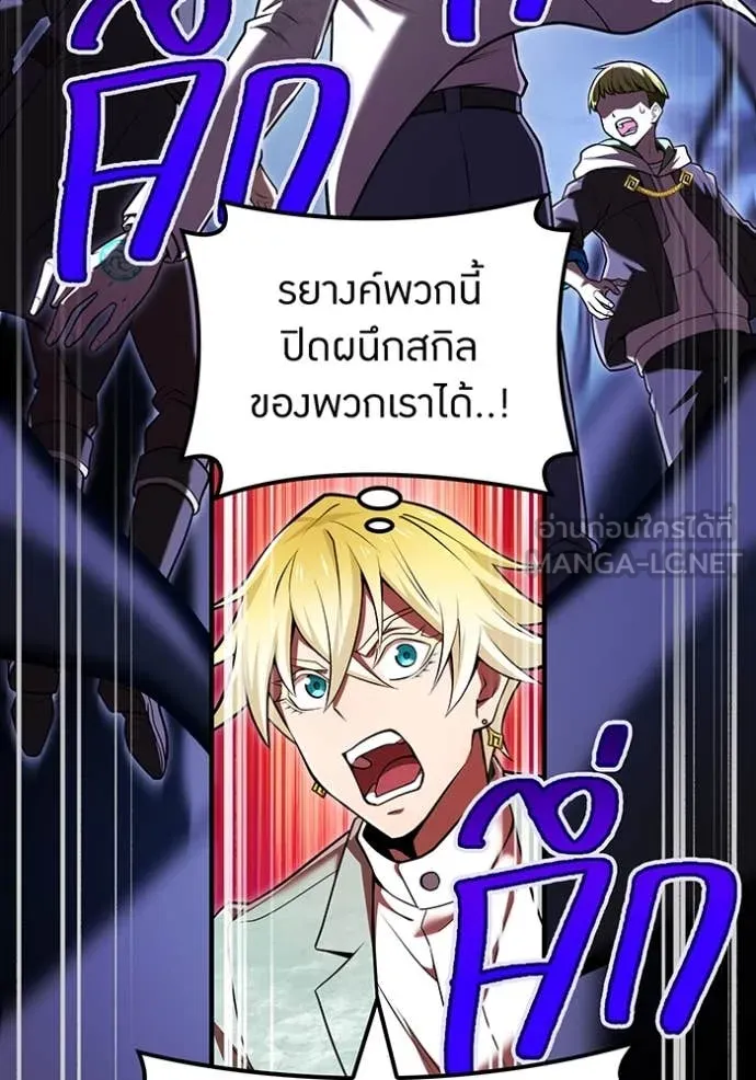 ฮันเตอร์สกิลโกง ตอนที่ 68 รูปที่ 80