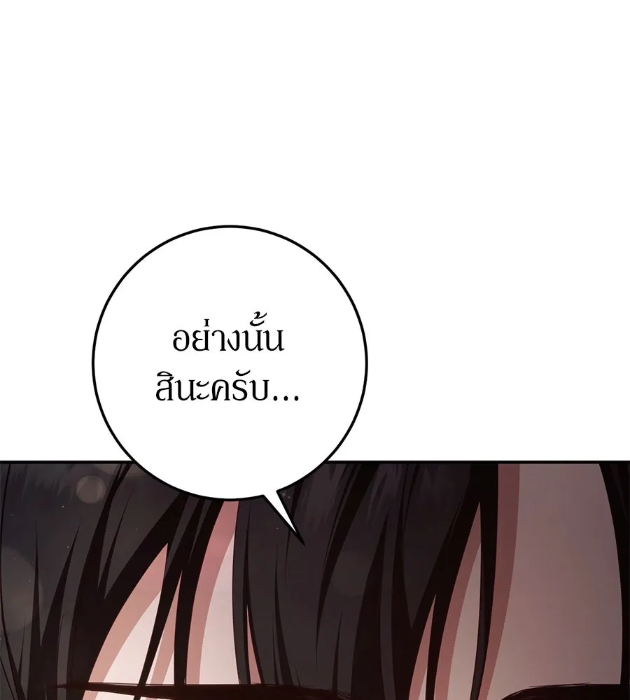 เบื้องหลังรอยยิ้มของเจ้าหญิง ตอนที่ 23 รูปที่ 209