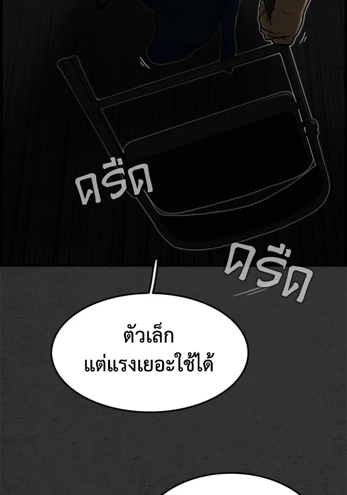 ตกศพสยอง ตอนที่ 3 รูปที่ 29