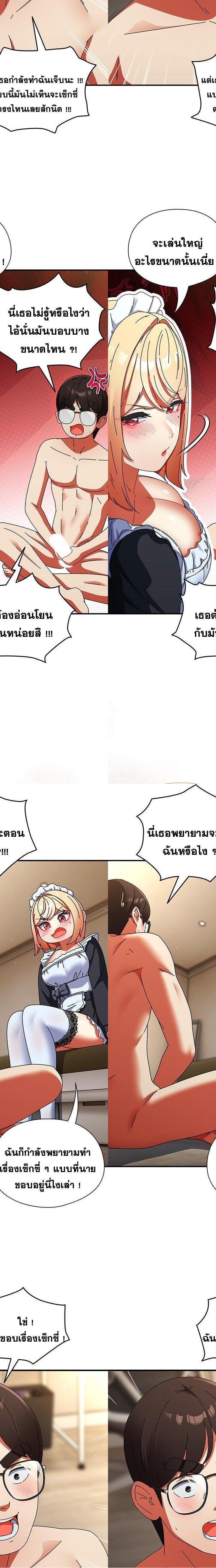 Take a Photo of Me ตอนที่ 16 10