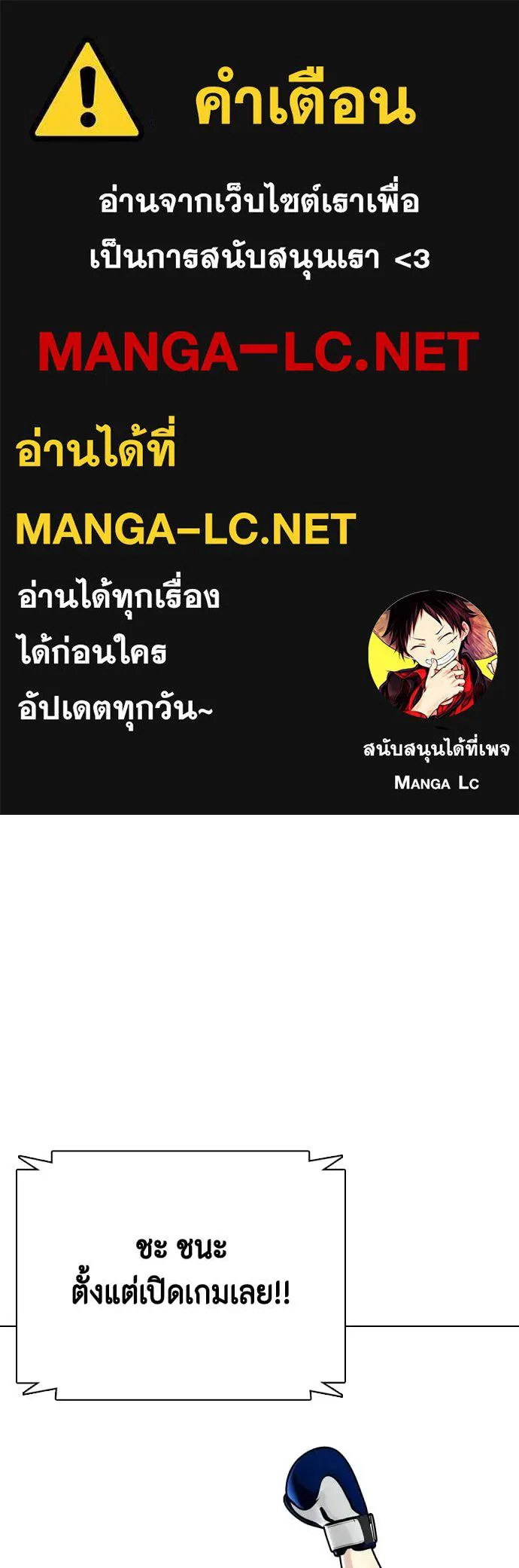 หมาหัวเน่า ตอนที่ 119 รูปที่ 1