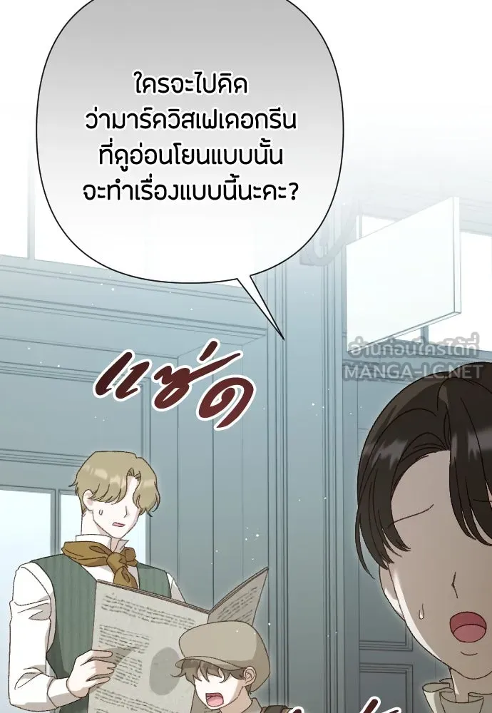 แด่ใจที่ไร้รัก ตอนที่ 19 รูปที่ 48