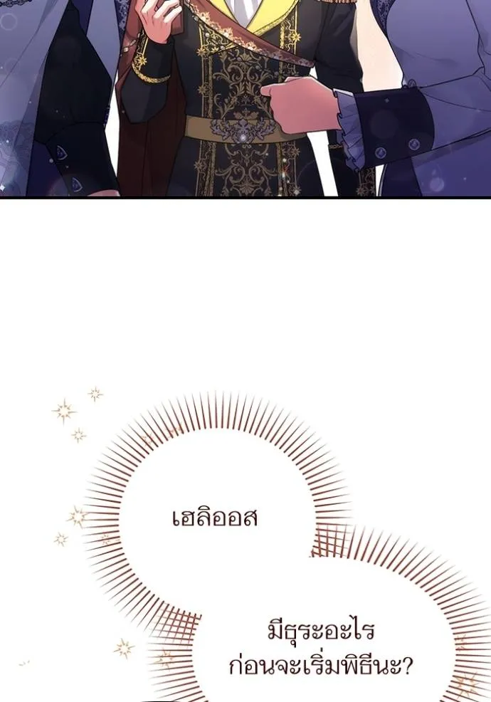 แด่ตัวละครโปรดที่ถูก ตอนที่ 94 รูปที่ 16