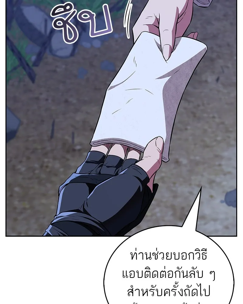สุดยอดเทรนเนอร์แห่งยุทธภพ ตอนที่ 43 ตั้งจุย รูปที่ 110
