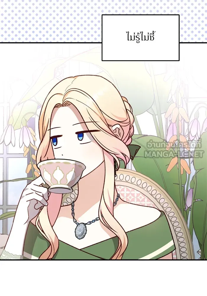 เกิดใหม่คราวนี้ ขอเป็นคนดีดูสักครั้ง ตอนที่ 70 รูปที่ 87