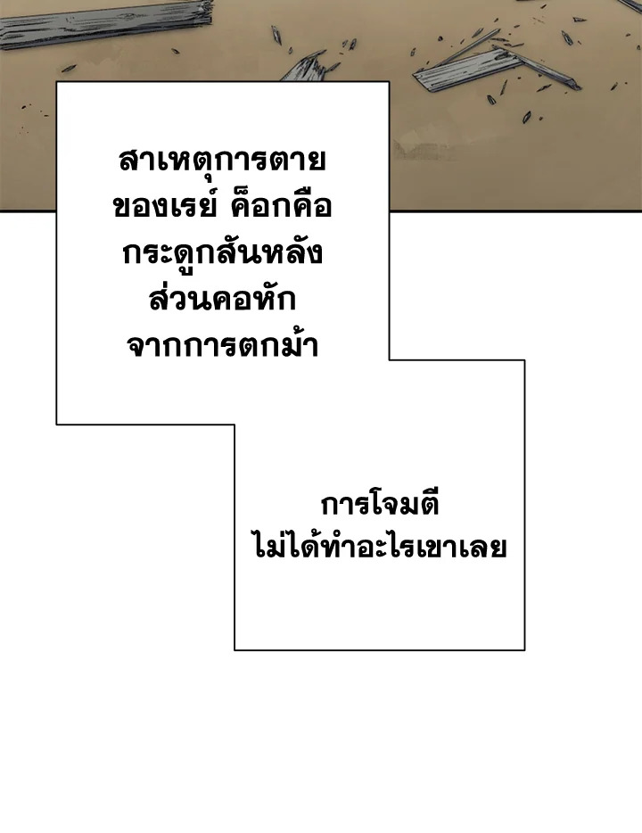 พลทหารโครงกระดูกผู้ม ตอนที่ 168 รูปที่ 162