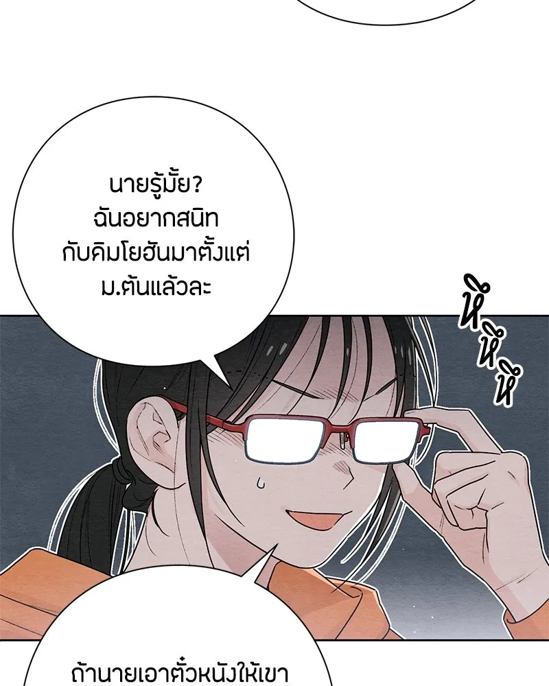 เป็นวัยรุ่นมันเหนื่อย ตอนที่ 31 รูปที่ 23