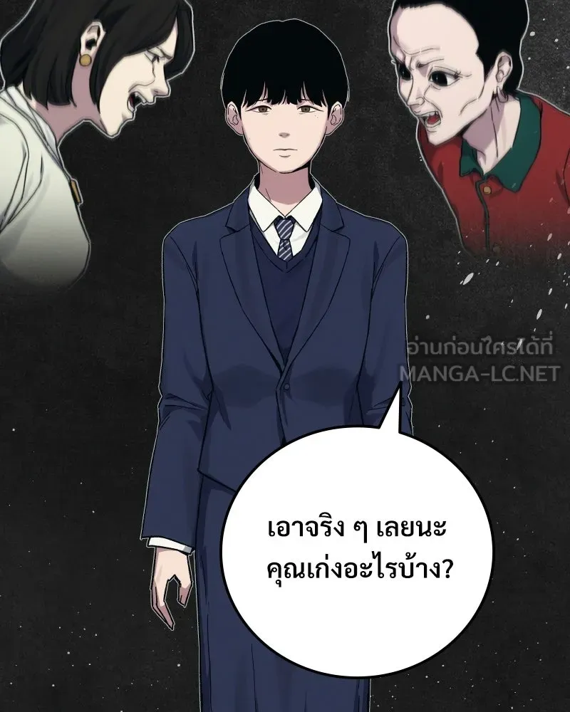 บอกมาค่าตัวเท่าไหร่ ตอนที่ 39 รูปที่ 63