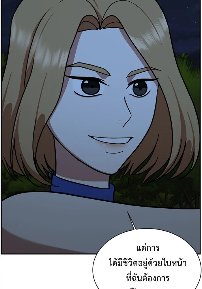 ช่วยเปลี่ยนฉันที ตอนที่ 56. ยอมินซอ 6 รูปที่ 161