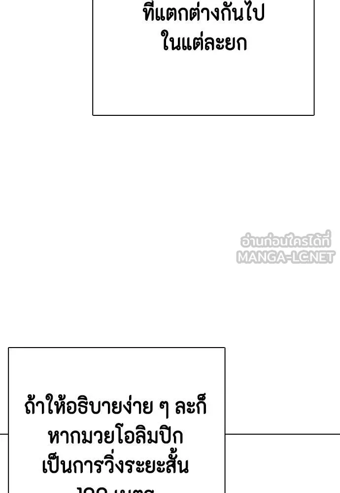 หมาหัวเน่า ตอนที่ 119 รูปที่ 116