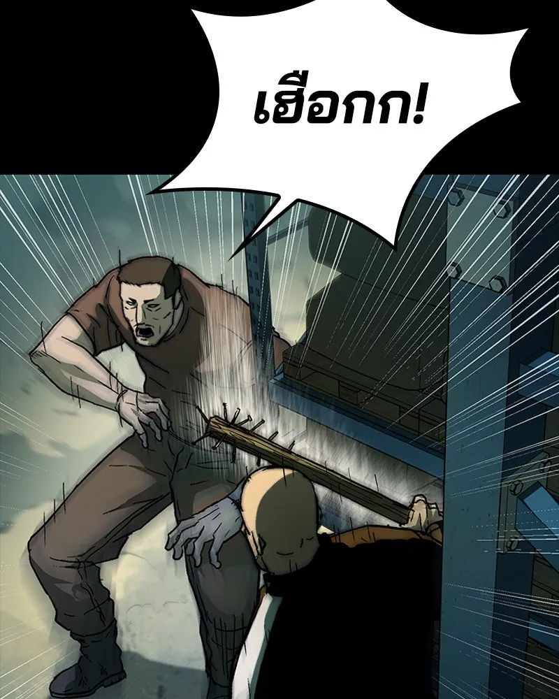 เกาลูน  ซาโรกา ตอนที่ 19 รูปที่ 71