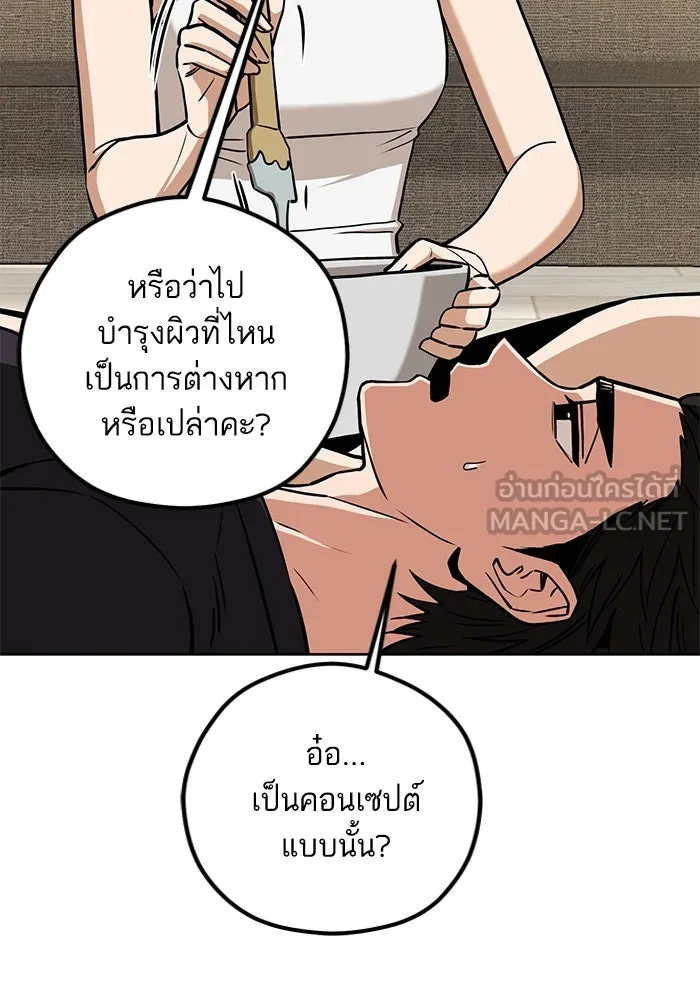 โชคชะตานำพารัก ตอนที่ 107 คอนเซปต์แบบนั้น รูปที่ 48