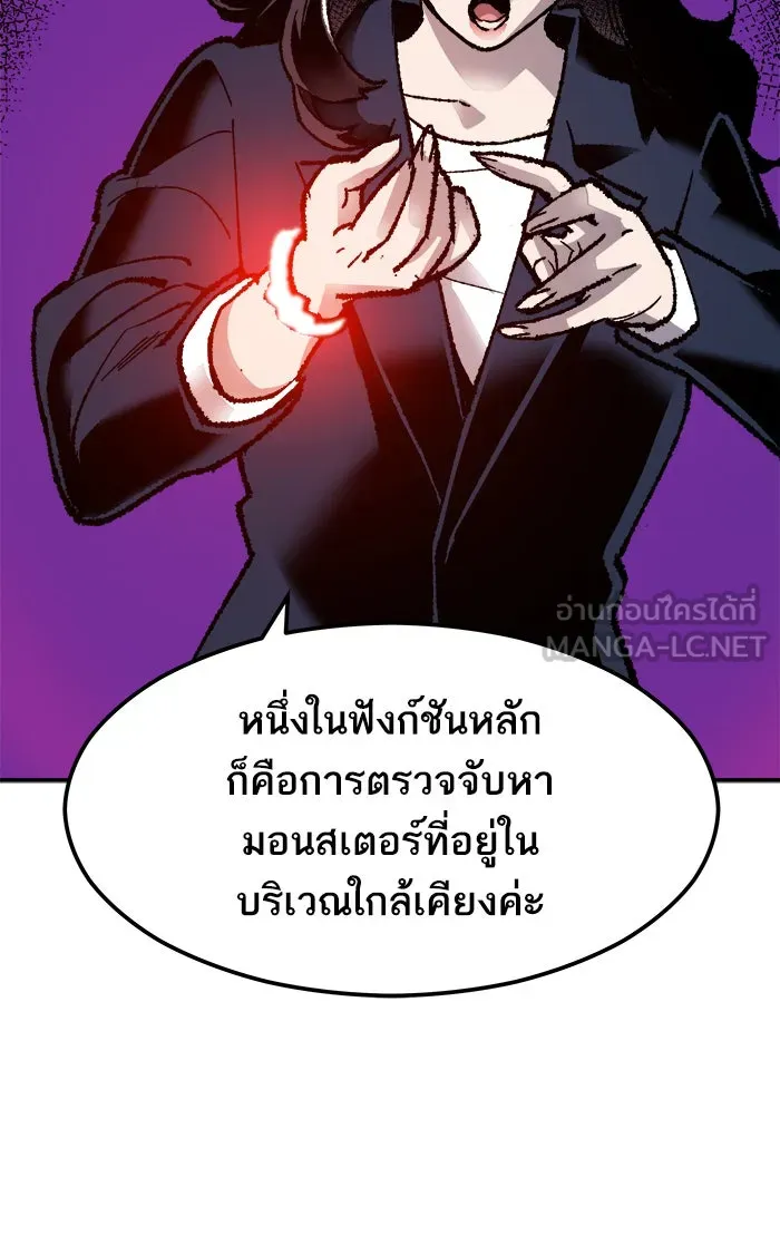 ยอดคนเลเวลทะลุ ตอนที่ 55 ฮิวมานอยด์ (1) รูปที่ 168