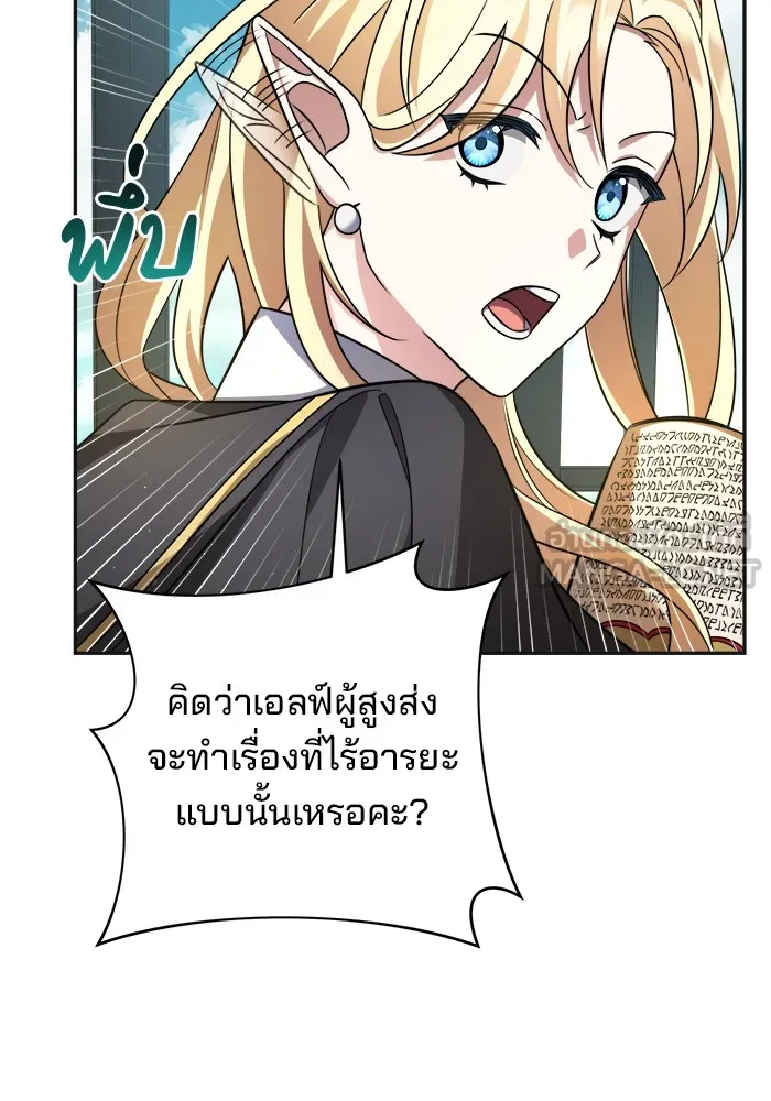 อะคาเดมีนี้เห็นทีจะเจ๊ง ตอนที่ 1 รูปที่ 120