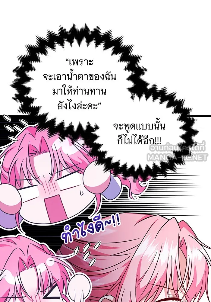 เปลี่ยนบทร้ายให้เป็นบทรัก ตอนที่ 8 รูปที่ 87