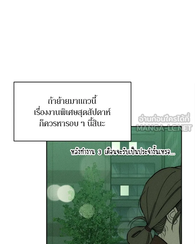 บุปผารุ่มราคะ ตอนที่ 98 รูปที่ 42