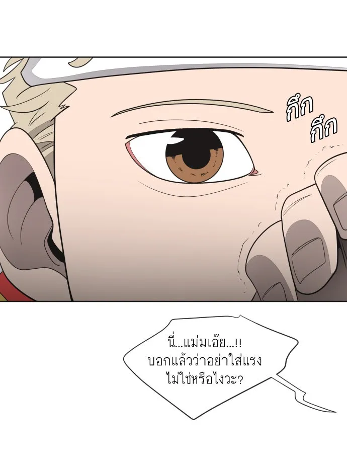 ยุคแห่งยอดมนุษย์ ตอนที่ 19 รูปที่ 115