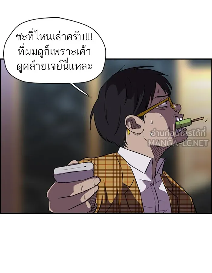 ปั่นสู้ฝันbrWind Breaker ตอนที่ 21 รูปที่ 60