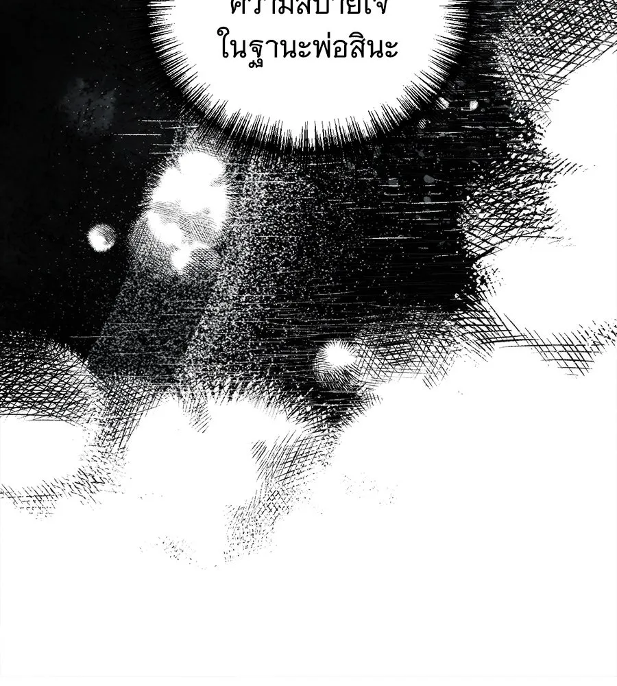 แกล้งตายให้หายแค้น ตอนที่ 38 รูปที่ 122