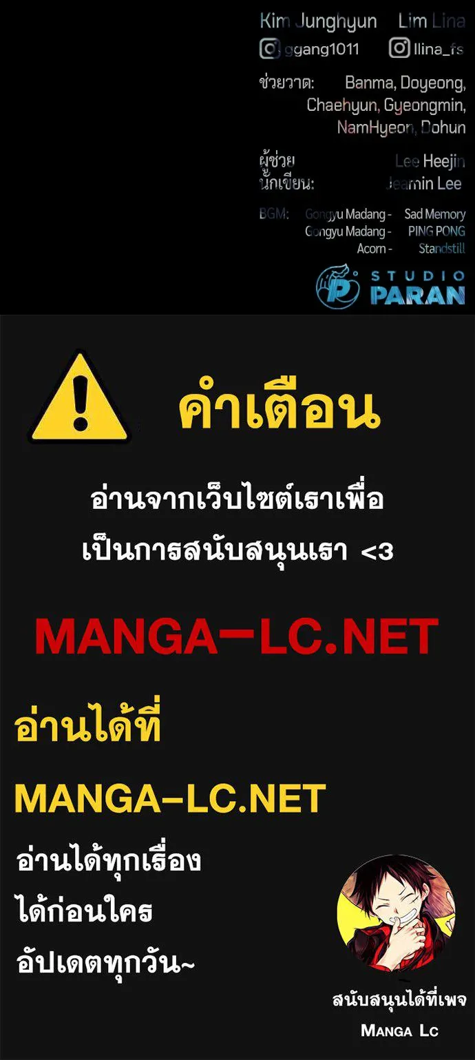 นักฆ่าย้อนวัย ตอนที่ 92 รูปที่ 230