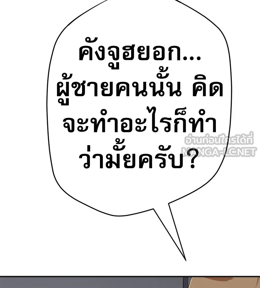คอลเซ็นเตอร์เปลี่ยนชีวิต ตอนที่ 70 ส่งเสียงบูรพาตีฝ่าประจิม รูปที่ 27