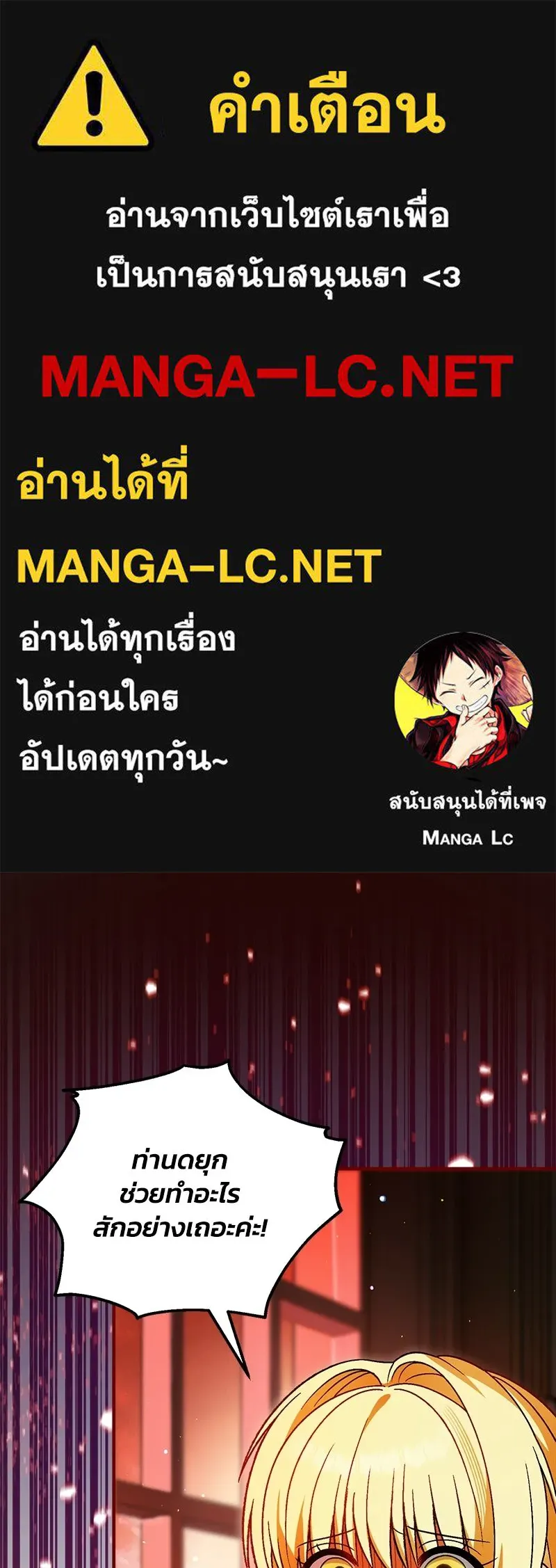 จุ๊บรัก คุณหมาป่า ตอนที่ 24 รูปที่ 1