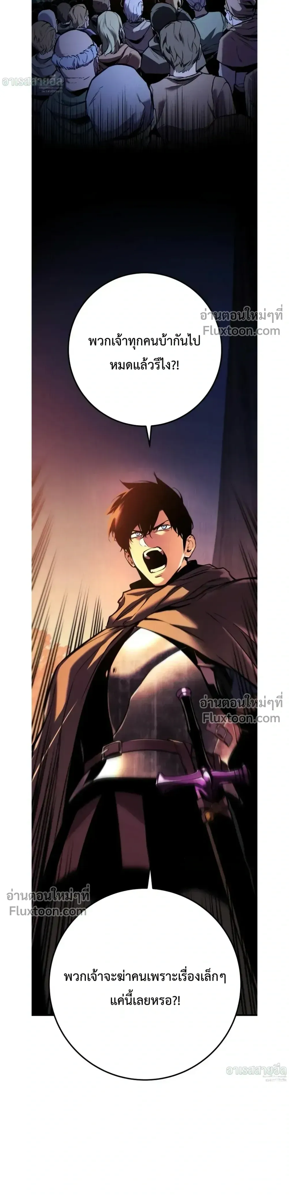 The Wandering Knight_s Survival Manual การเอาช_ว_ตรอด ของอ_ศว_นพเนจร ตอนที่ ตอนที่ 15 รูปที่ 34