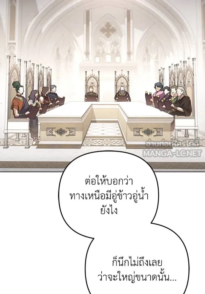 ราชินีจอมมาร ตอนที่ 63 รูปที่ 45