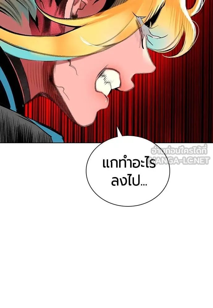 Jungle Juice ตอนที่ 158 รูปที่ 13