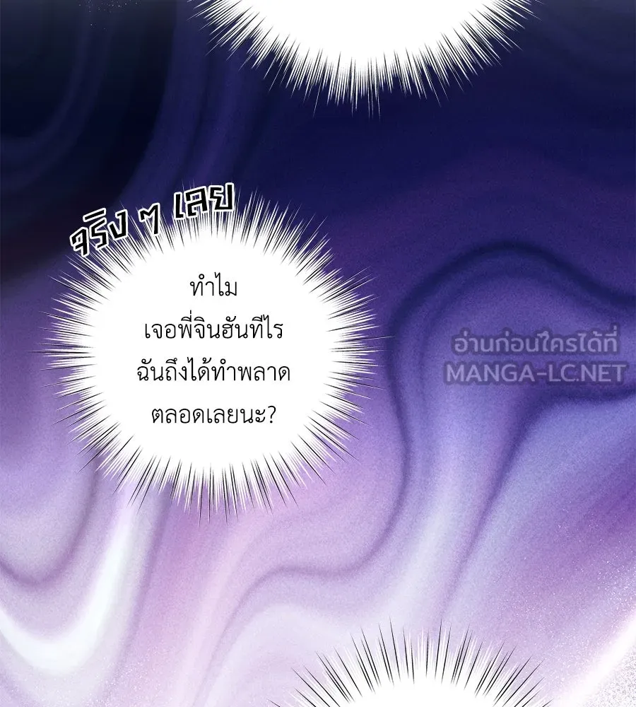 คิมหันต์นิรันดร ตอนที่ 18 รูปที่ 69