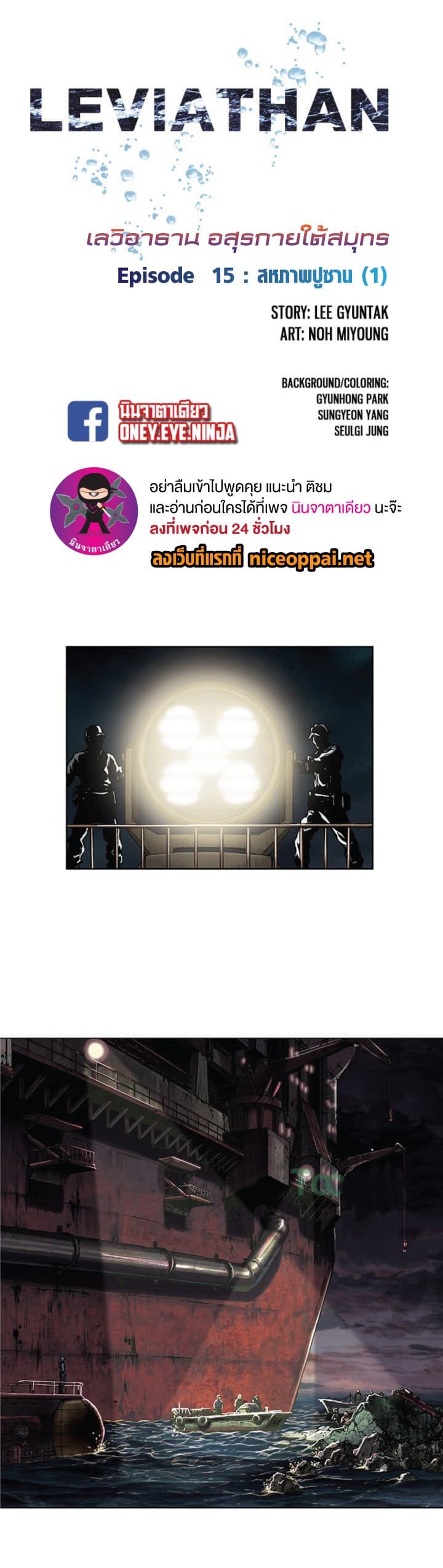 Manga-lc-com อ่านมังงะ อ่านการ์ตูน ออนไลน์ ฟรี Leviathan เลวีอาธาน อสูรกายใต้สมุทร ตอนที่ 1 2 3 4 5 6 7 8 9 10 11 12 13 14 ฟรี ไม่มีโฆษณา Manga-lc - อ่าน มังงะ อ่าน การ์ตูน ออนไลน์ อ่านมังงะ ฟรี