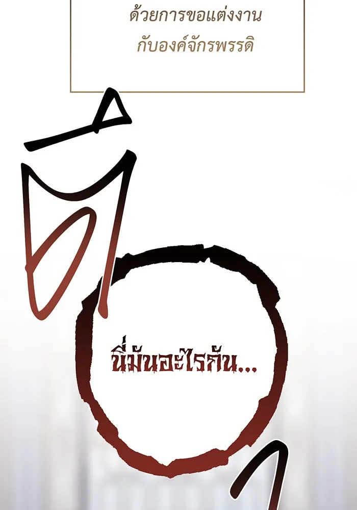 หนูน้อยทรราช ตอนที่ 79 รูปที่ 155