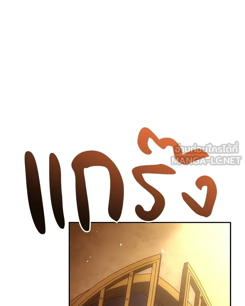 เจ้าชายแผนโบราณ ตอนที่ 9 รูปที่ 153