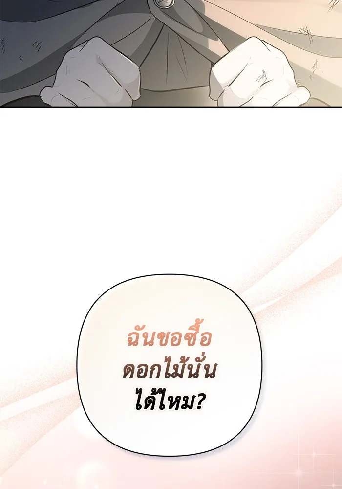 เกมรักด่านสุดท้ายจับนายพระเอก ตอนที่ 19 รูปที่ 107