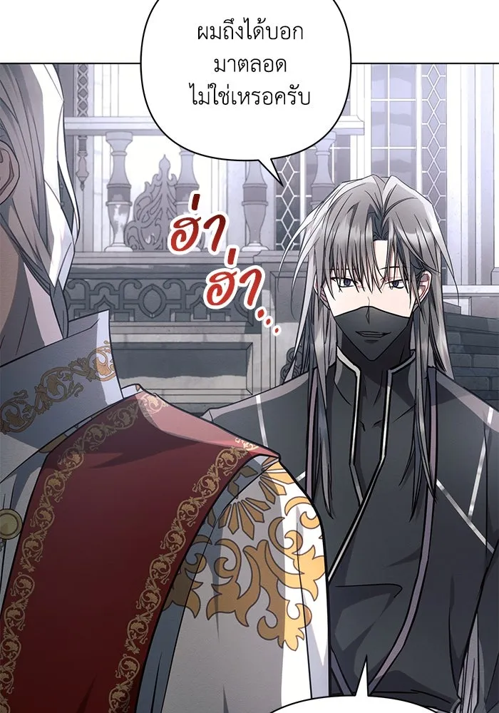 แอชสตาร์ต ตอนที่ 68 รูปที่ 106