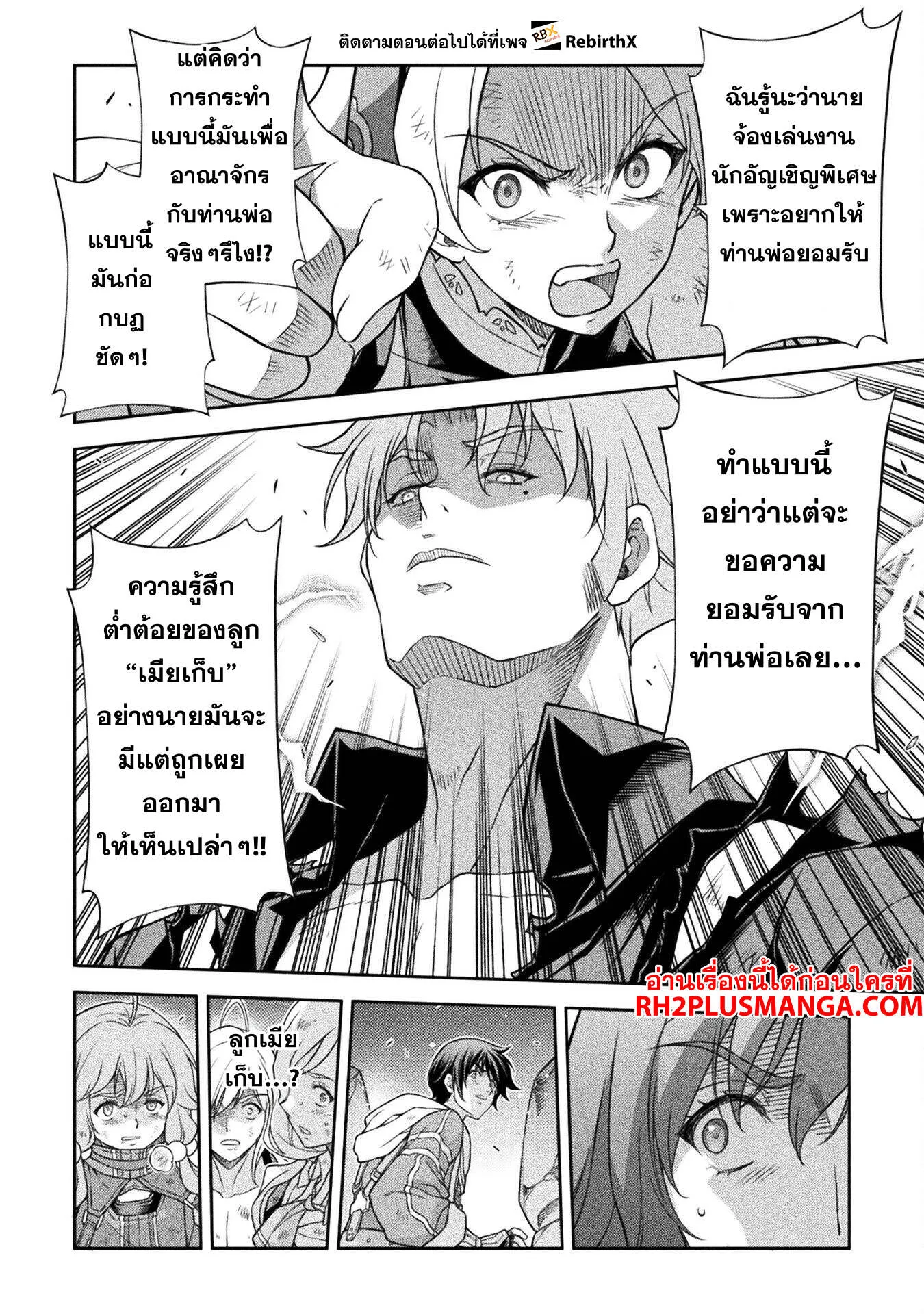 Drawing_ Saikyou Mangaka wa Oekaki Skill de Isekai Musou Suru_ น_กวาดม_งงะผ_ไร_เท_ยมทาน ณ แดนต_างโลก ตอนที่ ตอนที่ 148 รูปที่ 6