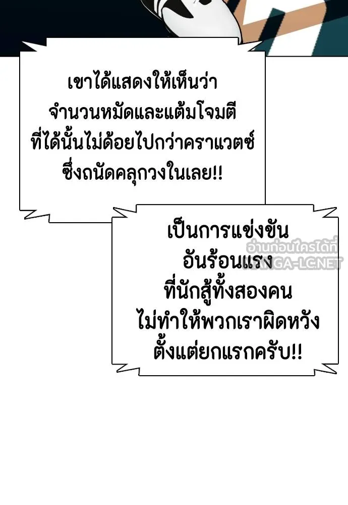 หมาหัวเน่า ตอนที่ 104 รูปที่ 183