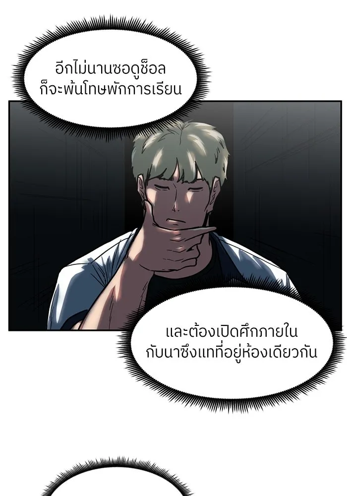 โรงเรียนสัตว์กินเนื้อ ตอนที่ 96 รูปที่ 70