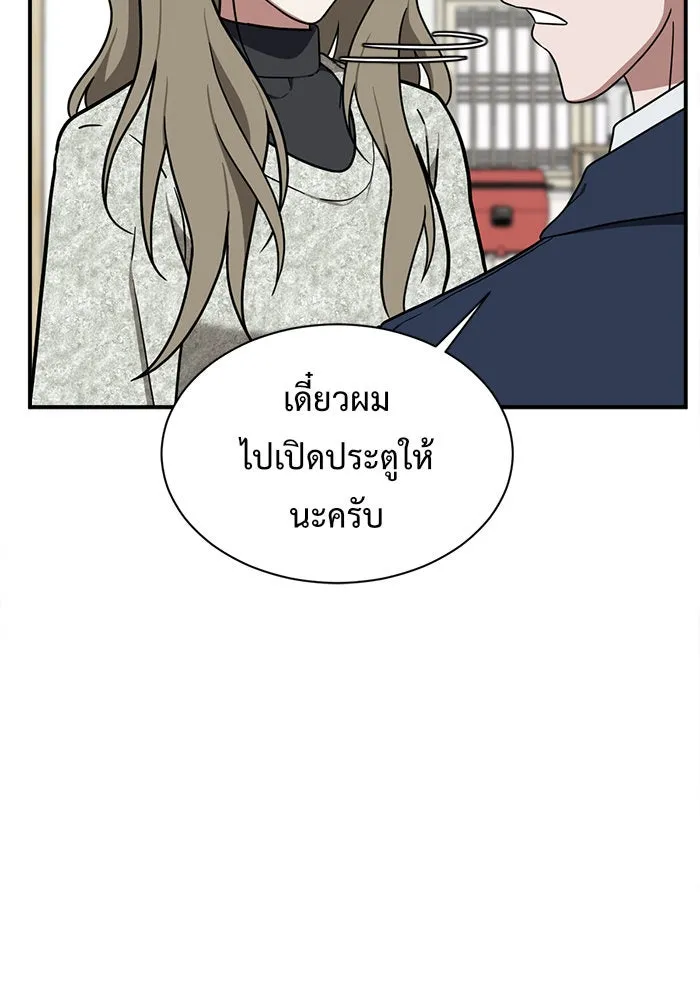 ช่วยเปลี่ยนฉันที ตอนที่ 73. ยอมินซอ 23 รูปที่ 157