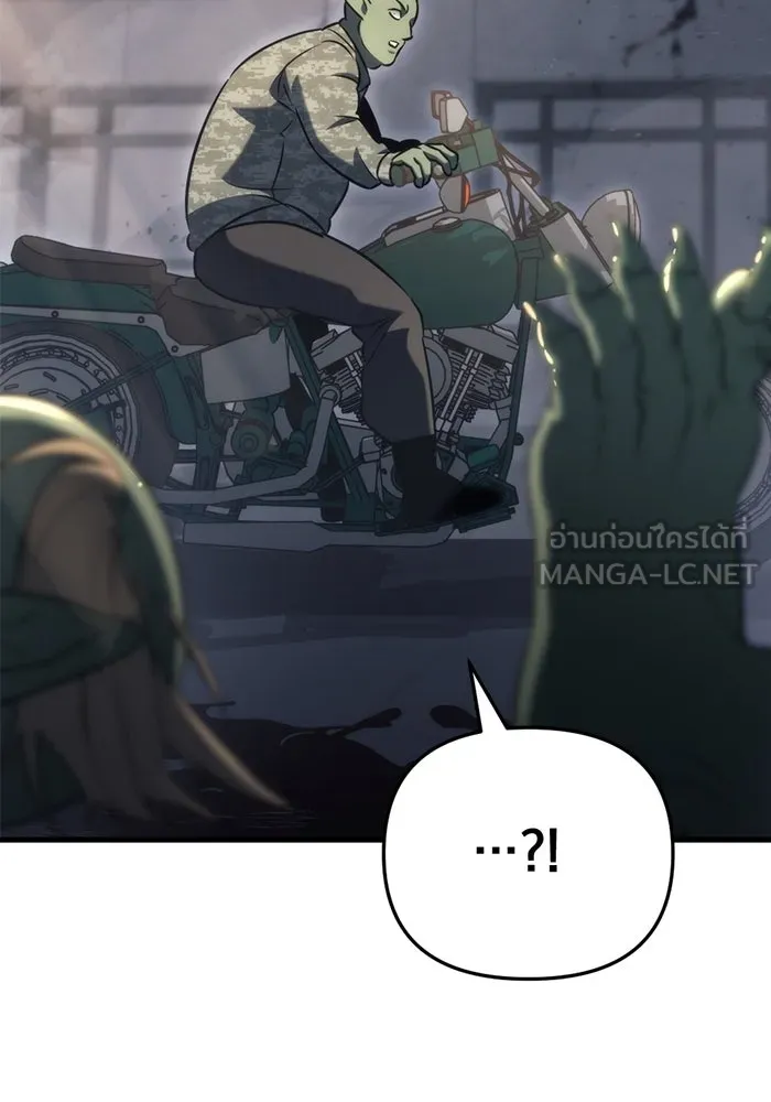 โกดังลับหลังโลกแตก ตอนที่ 24 รูปที่ 186