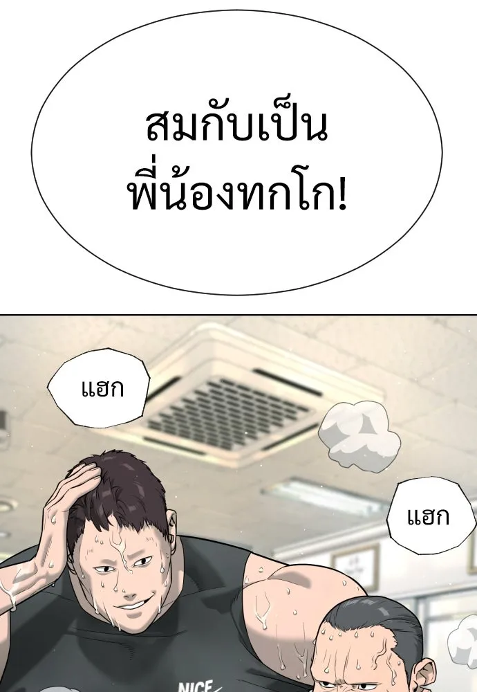 นักฆ่าย้อนวัย ตอนที่ 6 รูปที่ 71