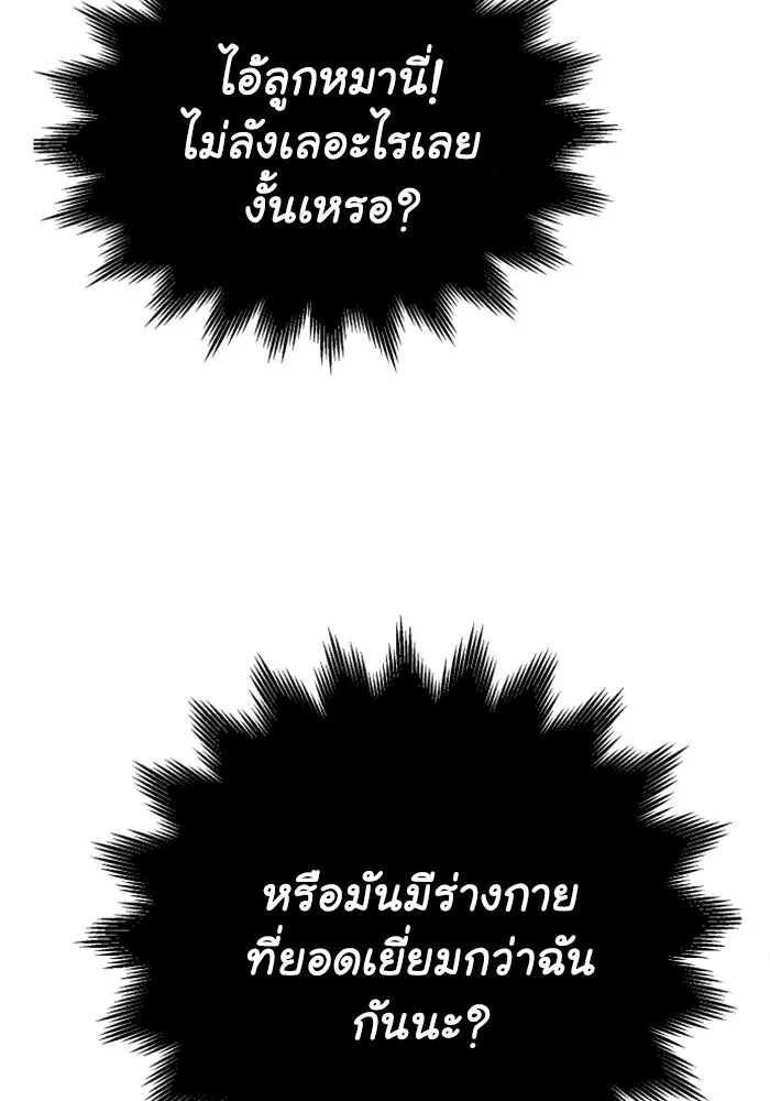 อดีตบอสหอคอย ตอนที่ 3 รูปที่ 124