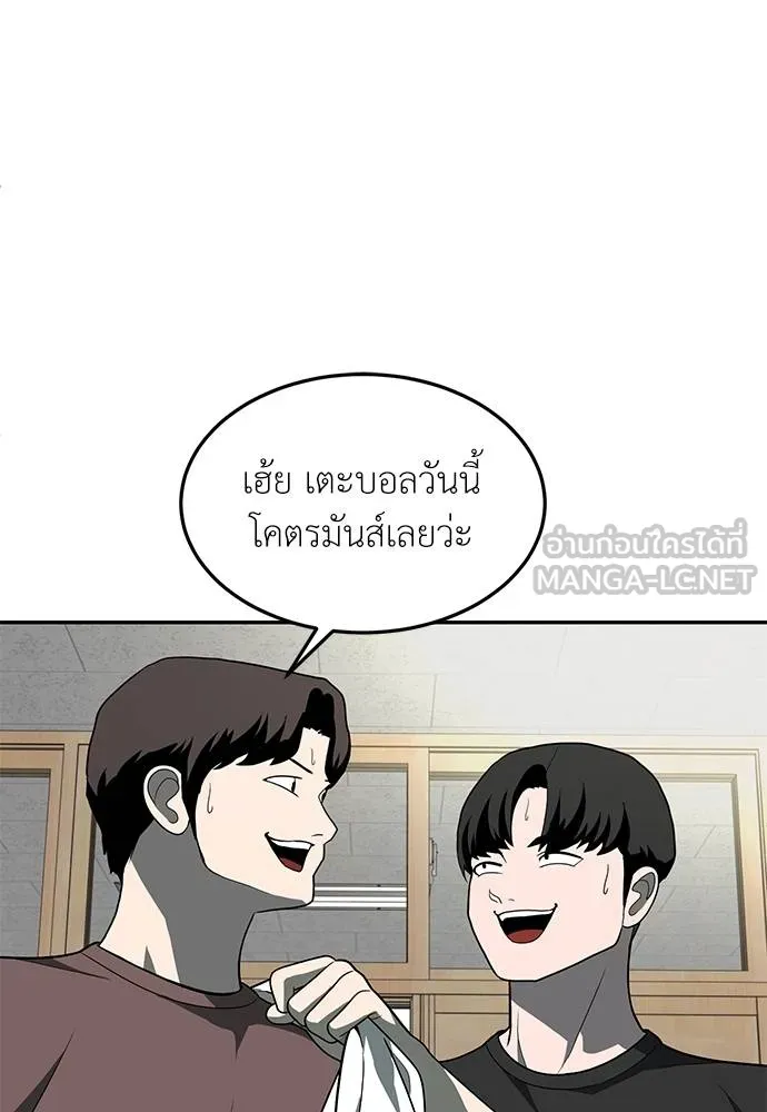 สนามเด็กล่า ตอนที่ 34 รูปที่ 54