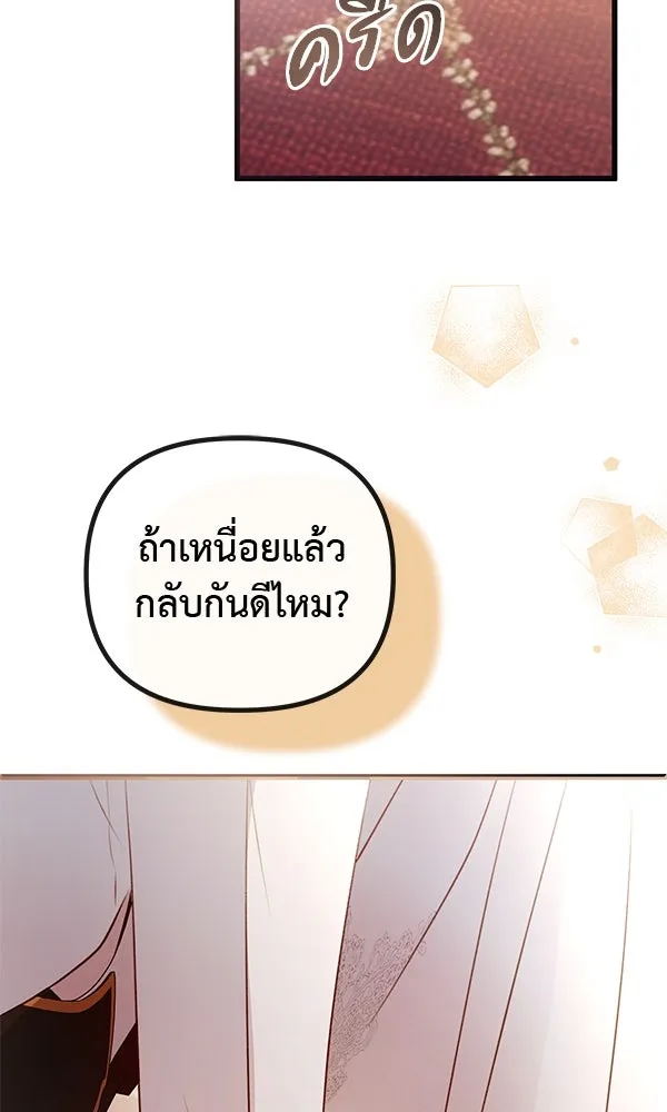 ชีวิตนี้เพื่อเธอ ตอนที่ 33 รูปที่ 50