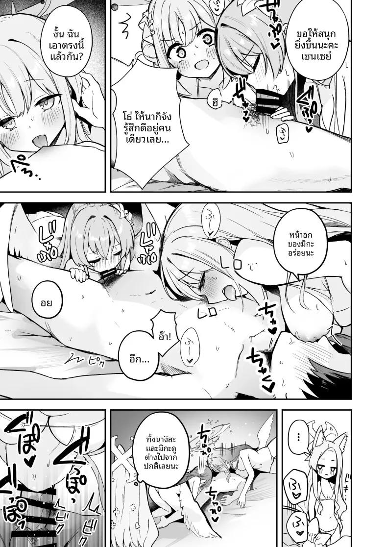 Doujin-Lc- อ่าน โดจิน มังฮวา เกาหลี ญี่ปุ่น จีน แปลไทย ปาร์ตี้น้ำชาน่าตื่นเต้นยามค่ำคืน (Isegawa Yasutaka, Masco) (Blue Archive) ตอนที่ 1 2 3 4 5 6 7 8 9 10 11 12 13 14 ฟรี ไม่มีโฆษณา อ่าน โดจิน Manhwa เกาหลี ญี่ปุ่น จีน เรามีครบ คัดมาให้เน้นๆ โดจิน 18+ รับประกันความฟินโดย  Doujin Lc