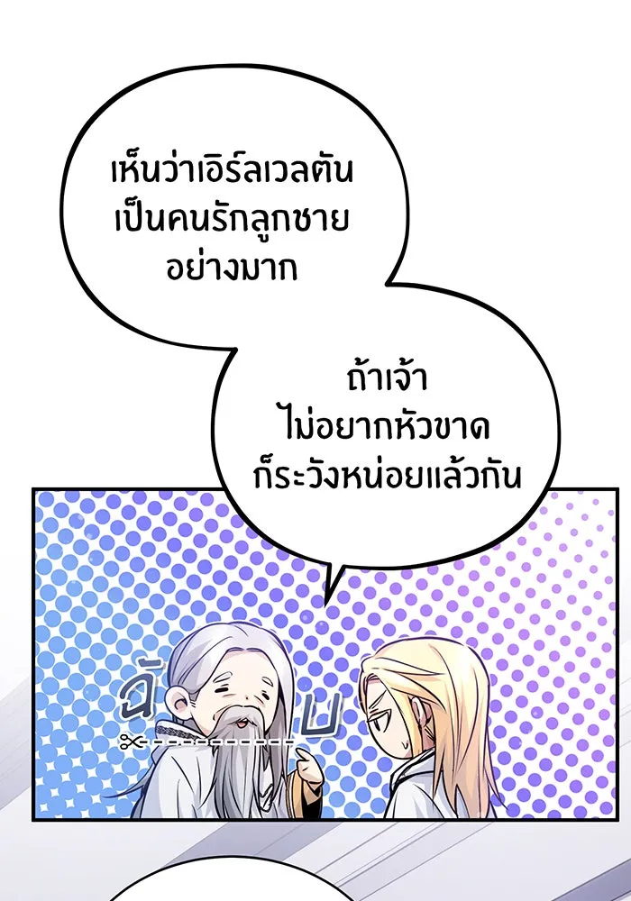 จอมเวทเกิดใหม่ในรอบ 66666 ปี ตอนที่ 63 รูปที่ 37